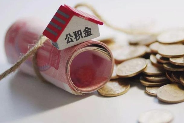 红河公积金如何被盗取出来（住房公积金被盗）